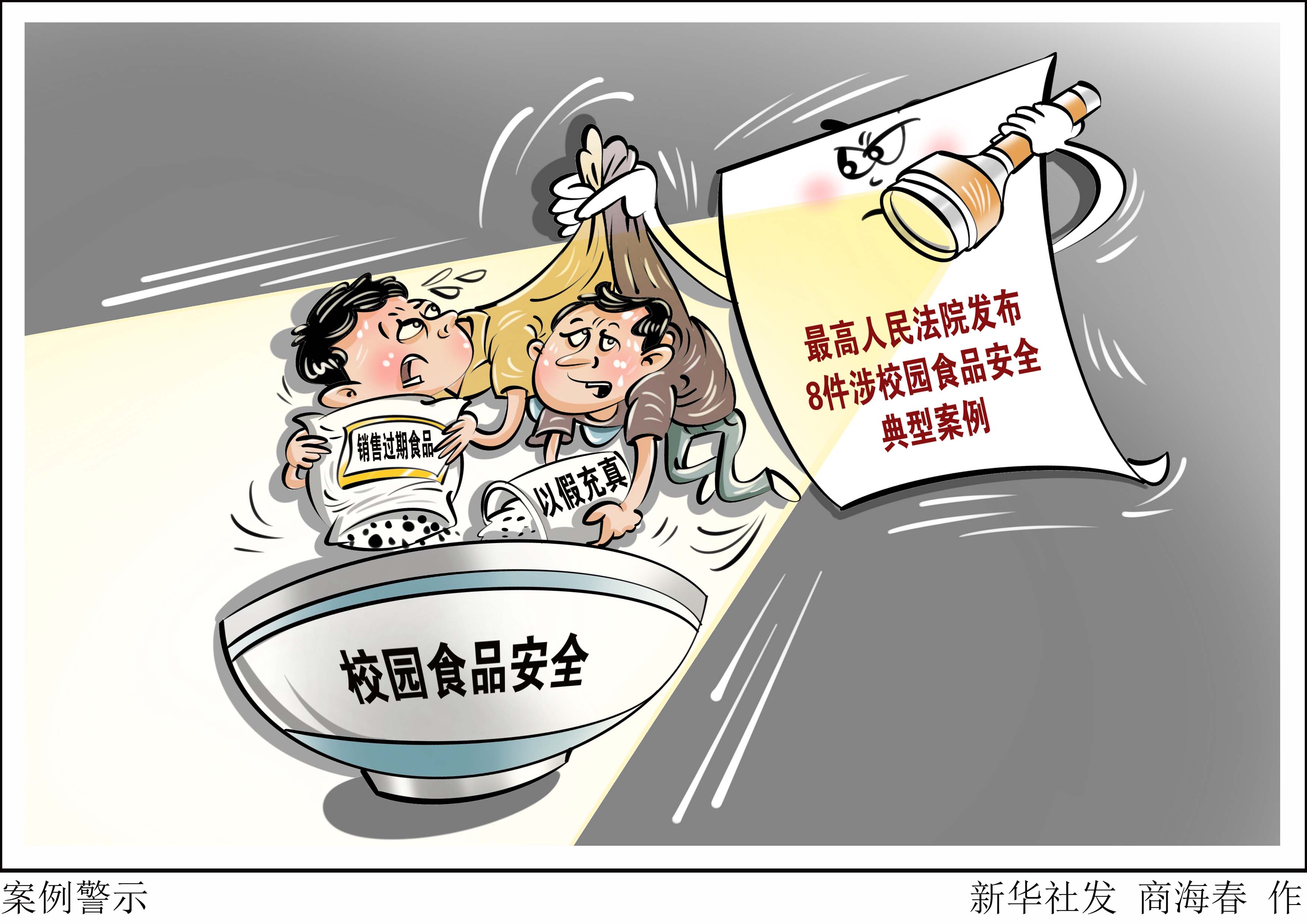 漫言漫語丨案例警示
